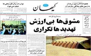 روزنامه کیهان، شماره 18522
