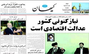 روزنامه کیهان، شماره 18603