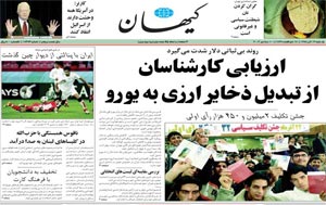 روزنامه کیهان، شماره 18686