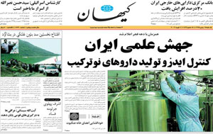روزنامه کیهان، شماره 18730
