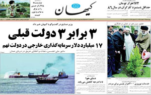 روزنامه کیهان، شماره 18756