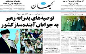 روزنامه کیهان، شماره 18797