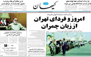 روزنامه کیهان، شماره 18816