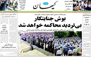 روزنامه کیهان، شماره 18899