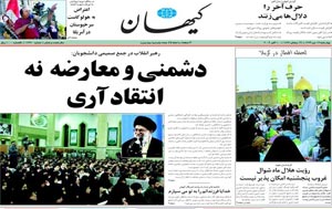 روزنامه کیهان، شماره 18920