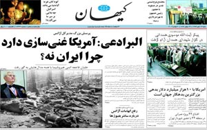 روزنامه کیهان، شماره 18939