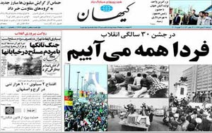 روزنامه کیهان، شماره 19299