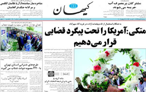 روزنامه کیهان، شماره 19409