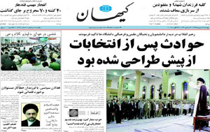روزنامه کیهان، شماره 19447