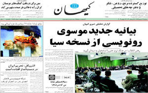 روزنامه کیهان، شماره 19456