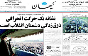 روزنامه کیهان، شماره 19482