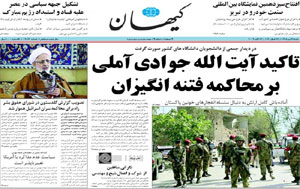 روزنامه کیهان، شماره 19487
