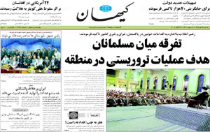 روزنامه کیهان، شماره 19496