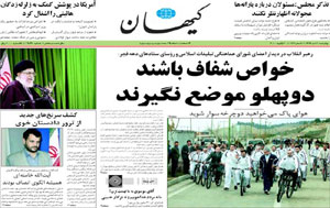 روزنامه کیهان، شماره 19564