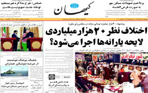 روزنامه کیهان، شماره 19602