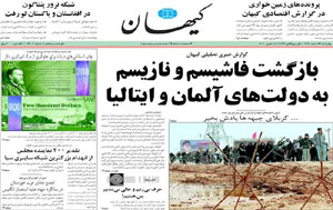 روزنامه کیهان، شماره 19607