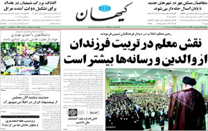 روزنامه کیهان، شماره 19638