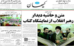 روزنامه کیهان، شماره 19644