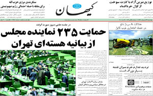 روزنامه کیهان، شماره 19648