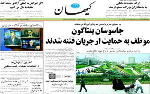 روزنامه کیهان، شماره 19654