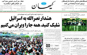 روزنامه کیهان، شماره 19655