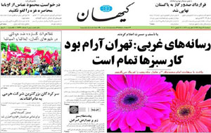 روزنامه کیهان، شماره 19669