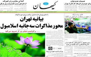 روزنامه کیهان، شماره 19701