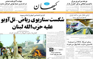 روزنامه کیهان، شماره 19705