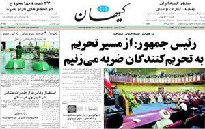 روزنامه کیهان، شماره 19712