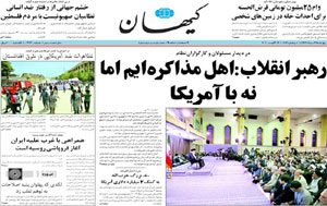 روزنامه کیهان، شماره 19721