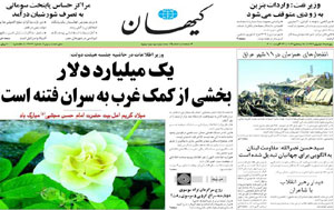 روزنامه کیهان، شماره 19727