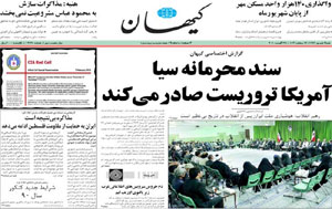 روزنامه کیهان، شماره 19728