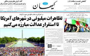 روزنامه کیهان، شماره 19757