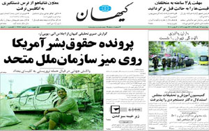 روزنامه کیهان، شماره 19782