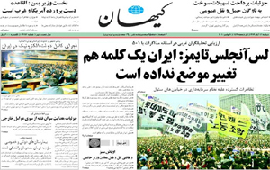 روزنامه کیهان، شماره 19786