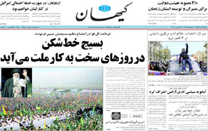 روزنامه کیهان، شماره 19800