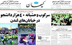 روزنامه کیهان، شماره 19812