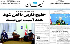 روزنامه کیهان، شماره 19819