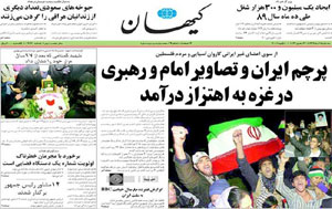 روزنامه کیهان، شماره 19831