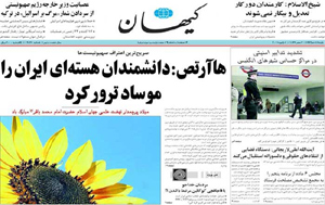 روزنامه کیهان، شماره 19834