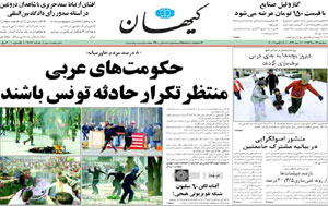 روزنامه کیهان، شماره 19842