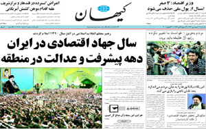 روزنامه کیهان، شماره 19891