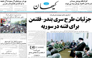 روزنامه کیهان، شماره 19904