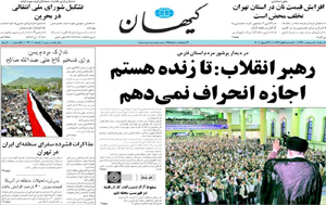 روزنامه کیهان، شماره 19909
