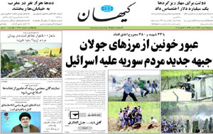 روزنامه کیهان، شماره 19944