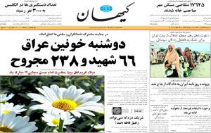 روزنامه کیهان، شماره 20001