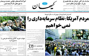 روزنامه کیهان، شماره 20042