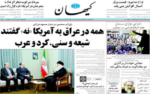 روزنامه کیهان، شماره 20062