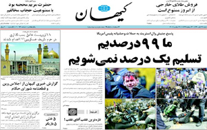 روزنامه کیهان، شماره 20076