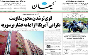 روزنامه کیهان، شماره 20094